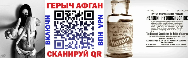 Героин Афган  Купить  Андреаполь 