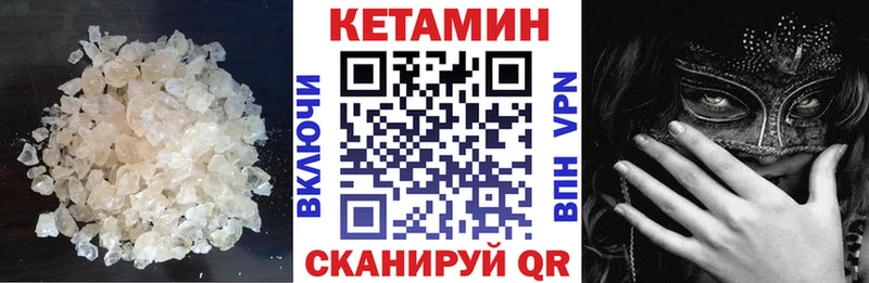 Кетамин ketamine  Купить закладки  Андреаполь 