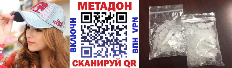 Метадон methadone  Купить где  Андреаполь 